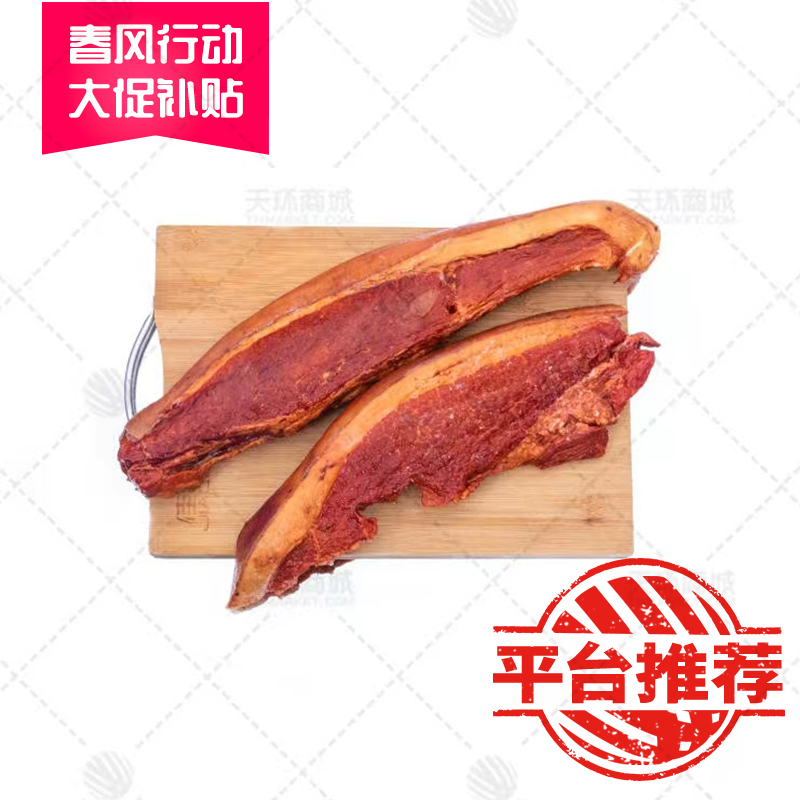 【众味】帮太湖南腊肉红（散装） 净重10kg
