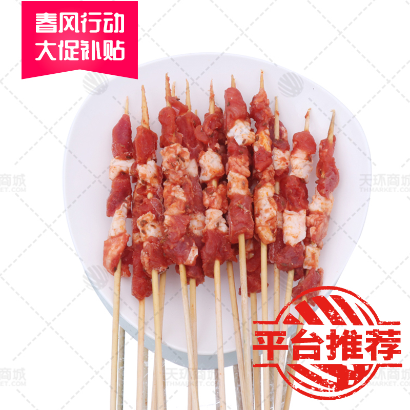 【启帆】羊肉串  30串*10包  6kg