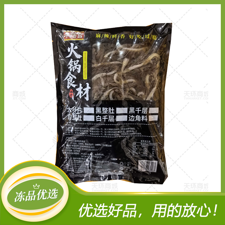 【牛膳官】黑毛肚丝（黑千层） 2.5kg/包