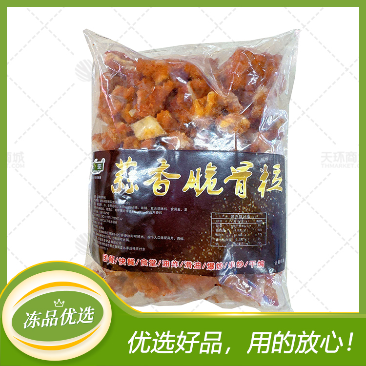 【康鉴】蒜香脆骨粒  1kg*10袋   10kg