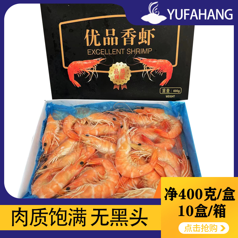 【佰仕发】优品香虾 多规格 400g*10盒 净重4kg