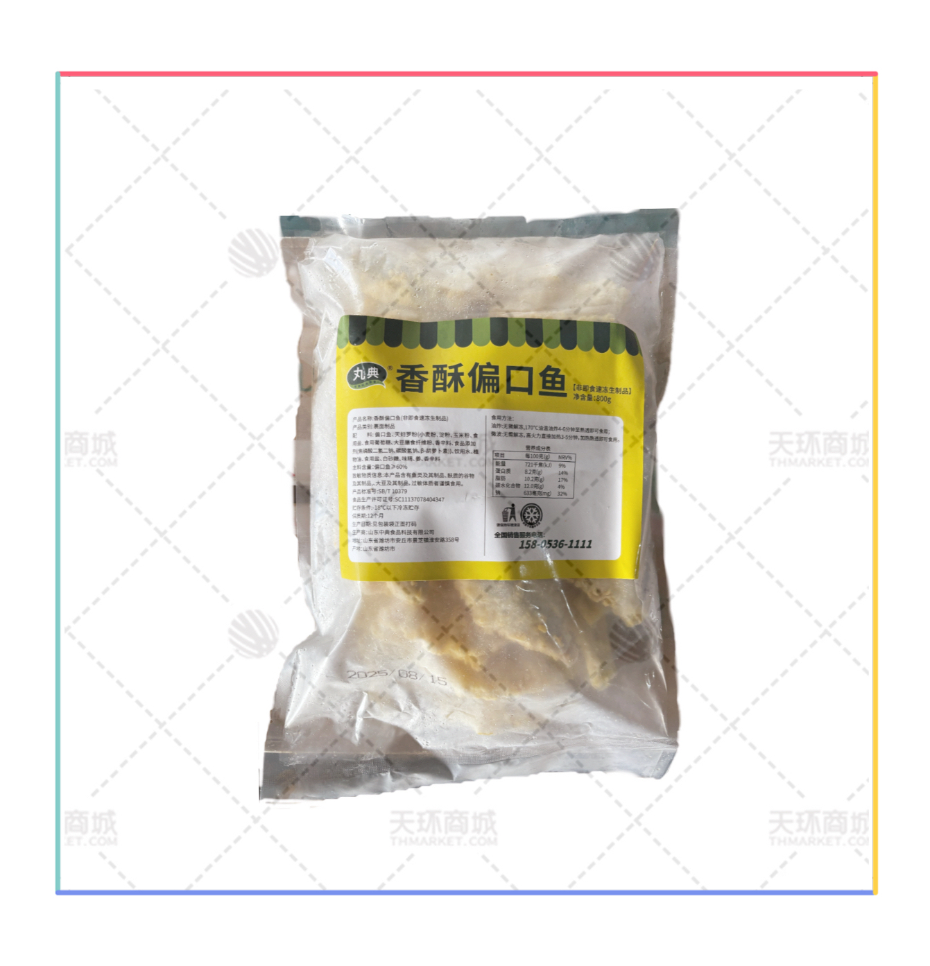 【丸典】香酥偏口鱼 800g*10包 8kg