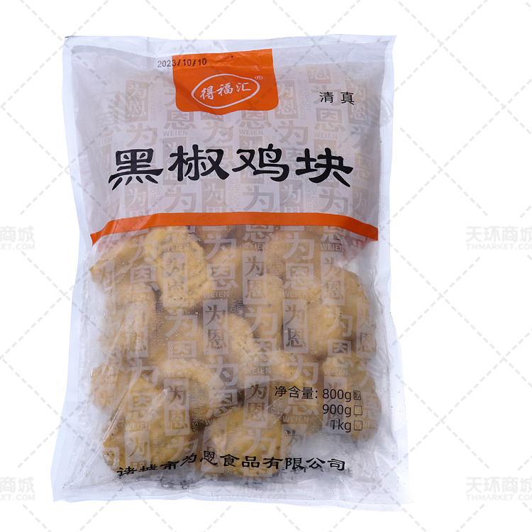 【得福汇】黑椒鸡块800g*10包 8kg