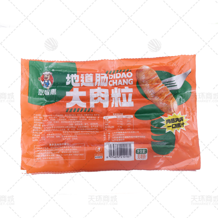 【厨智慧】大肉粒地道肠70g*10支*20包 14kg