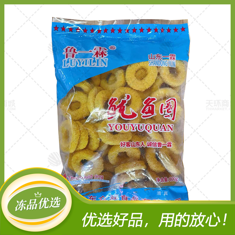【鲁一霖】清真 鱿鱼圈  800g/袋*10袋  8kg