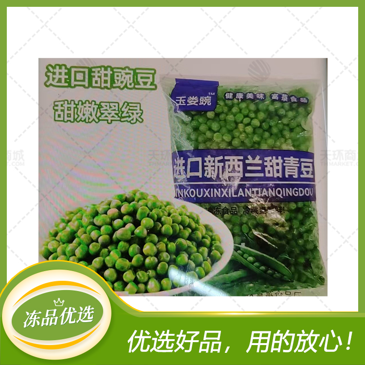 【玉娄豌】（富菉）新西兰进口甜青豆 1kg*10袋 10kg