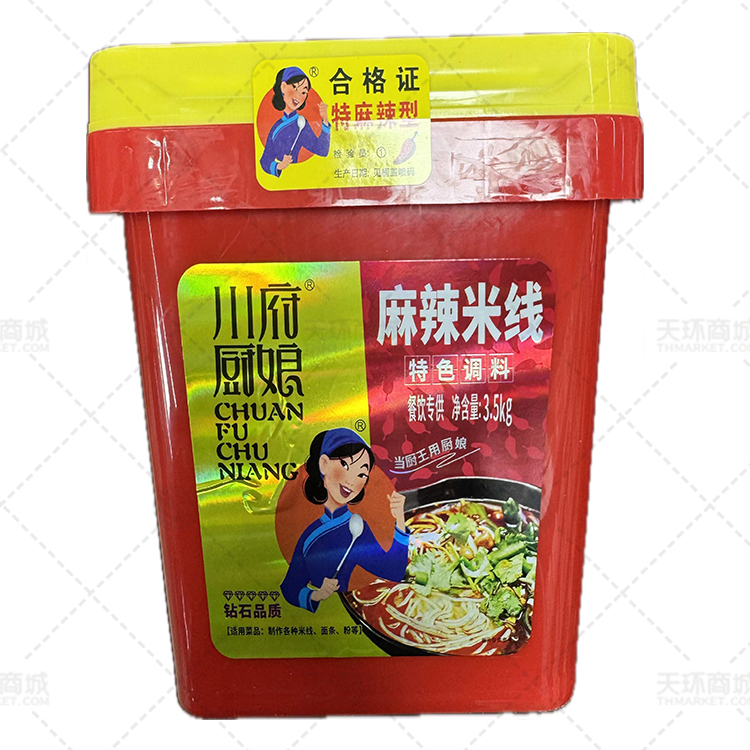 【川府厨娘】麻辣米线  3.5kg/桶
