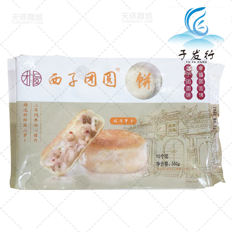 【西子团圆】西子团圆饼 550克（10个）*10包  5.5...