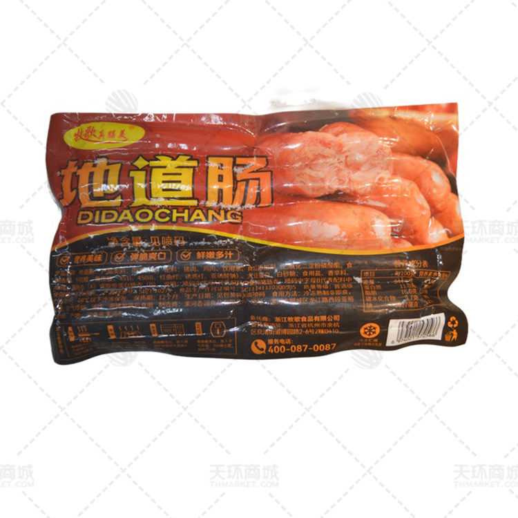 【牧歌真膳美】地道肠  70g*200根 14kg