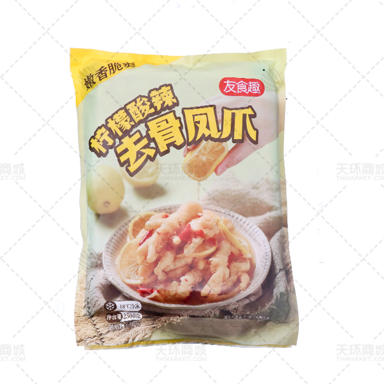 【友食趣】去骨凤爪 （全去骨） 多规格
