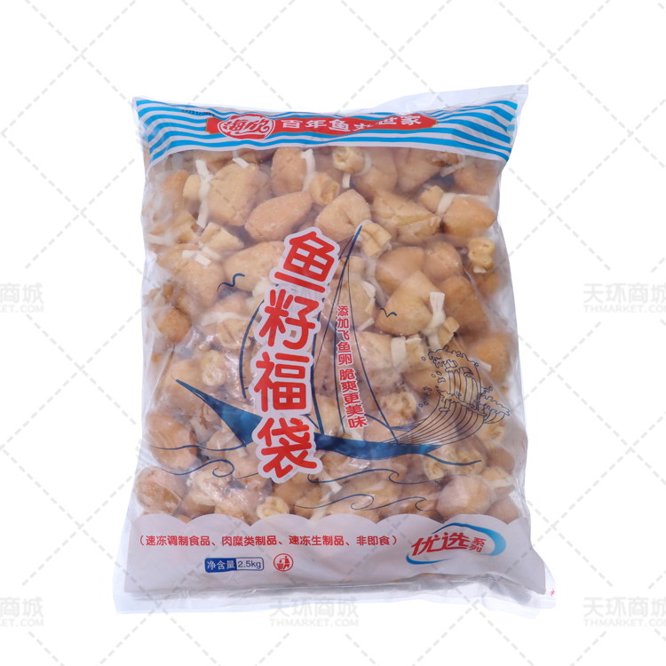 【海欣】鱼籽福袋 2.5kg*4包 400个
