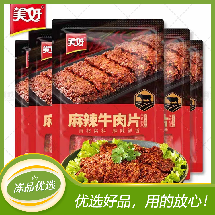【美好】麻辣牛肉片 150g*50包 7.5kg 