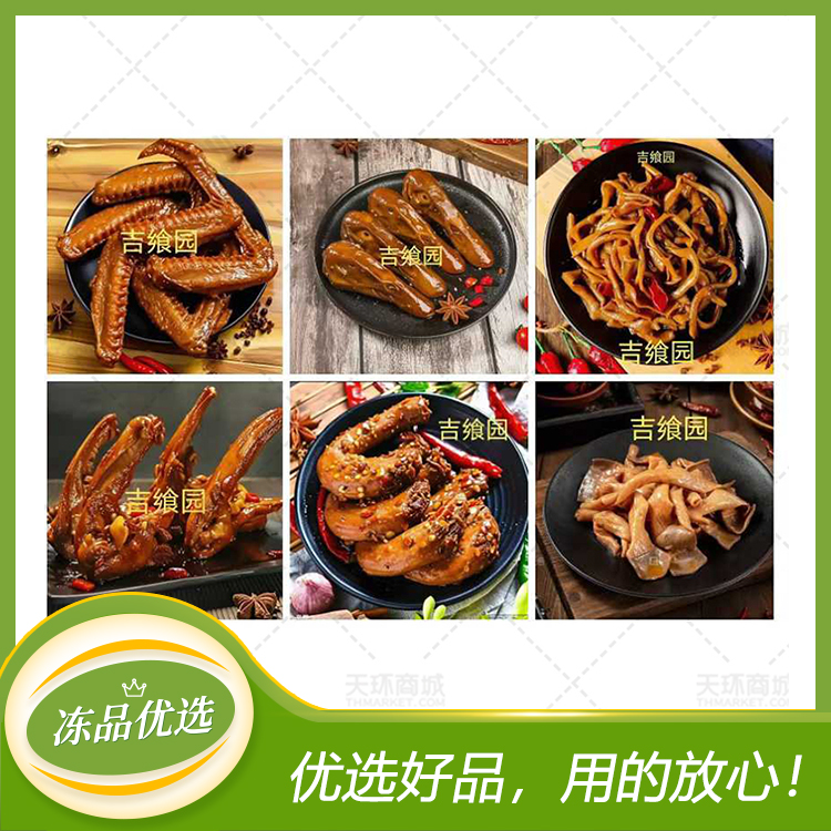 【吉飨园】秘制辣卤鸭副(多规格)