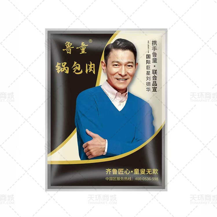 【鲁童】锅包肉  800g*10包  8kg