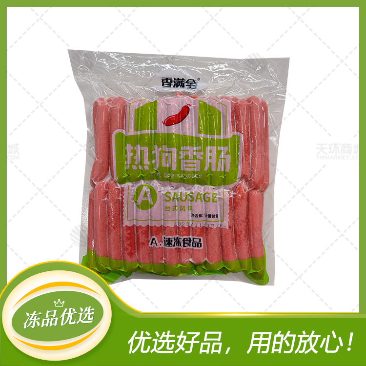 【香满全】热狗香肠（香嫩肠） 38g*50根*10包 19k...