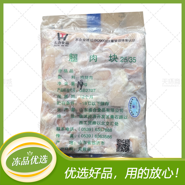 【太合】腿肉块（25/35）1.9kg*6包  11.4kg