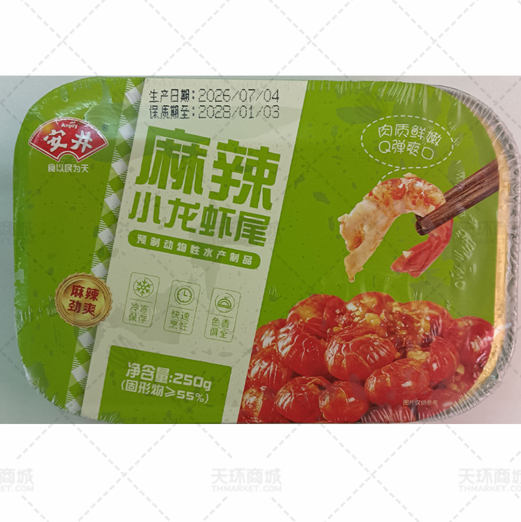 【安井】麻辣小龙虾尾250g*40盒  10kg