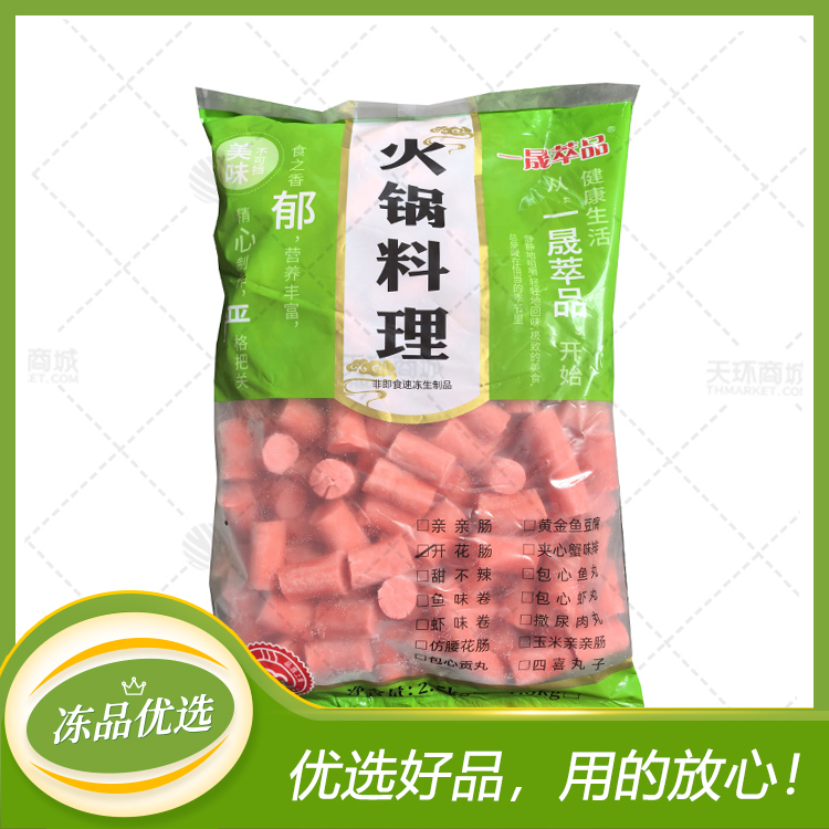 【一晟萃品】开花肠  2.5kg*4包 10kg/箱