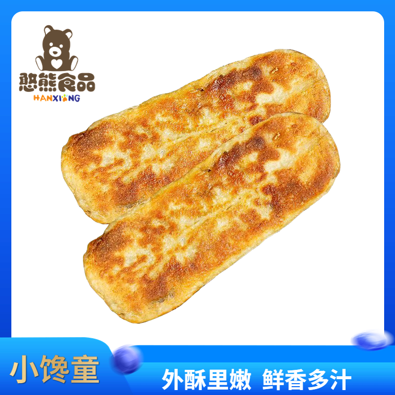 【小馋童】牛排馅饼 /牛舌饼 150g*10片*6包 9kg