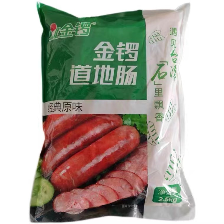 【金锣】道地肠 60g 约165根 约10kg 
