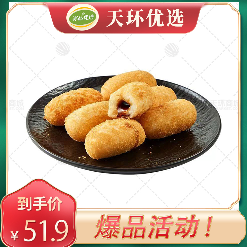 【爆款】【三全】爆浆红糖糍粑 300g*12袋  3.6kg