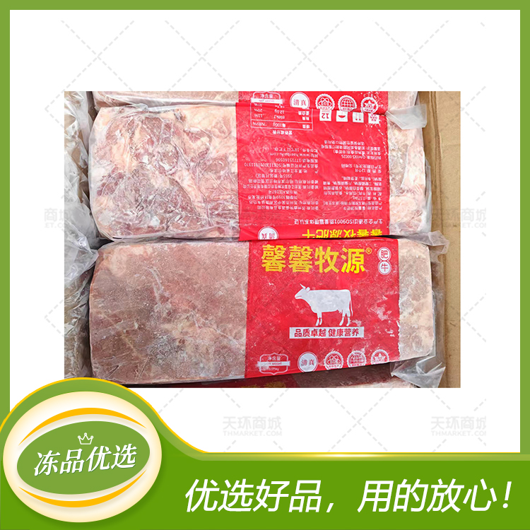 【鑫鑫穆原】肥牛 (7片) 25kg