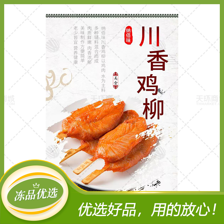 【纳佰味】川香鸡柳 38g*25串*950g/袋*10袋  ...