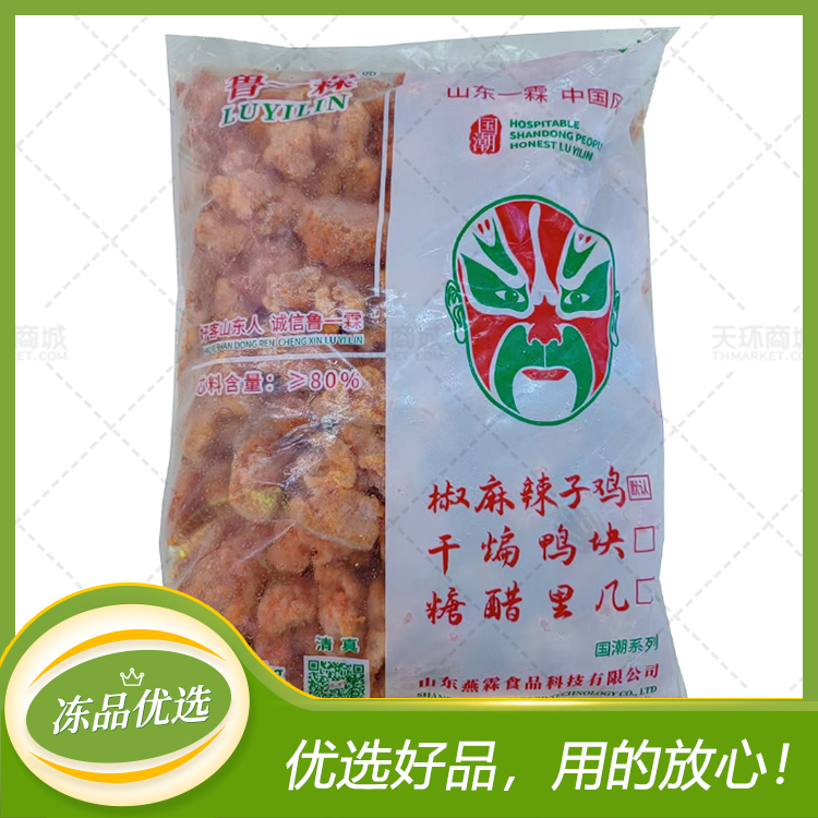 【鲁一霖】椒麻辣子鸡 2.5kg/袋*4袋   10kg