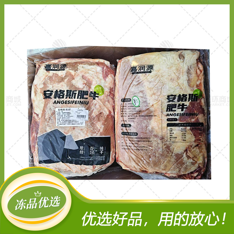【嘉润源】安格斯美肥/肥牛(6片) 抄码 ≤33kg