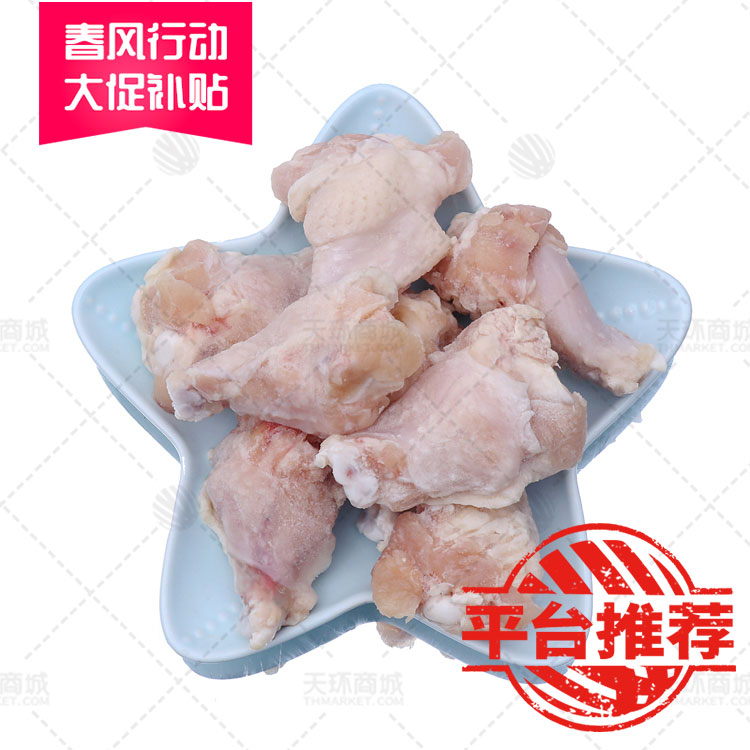 【超和】鸡翅根 1kg*10包 10kg