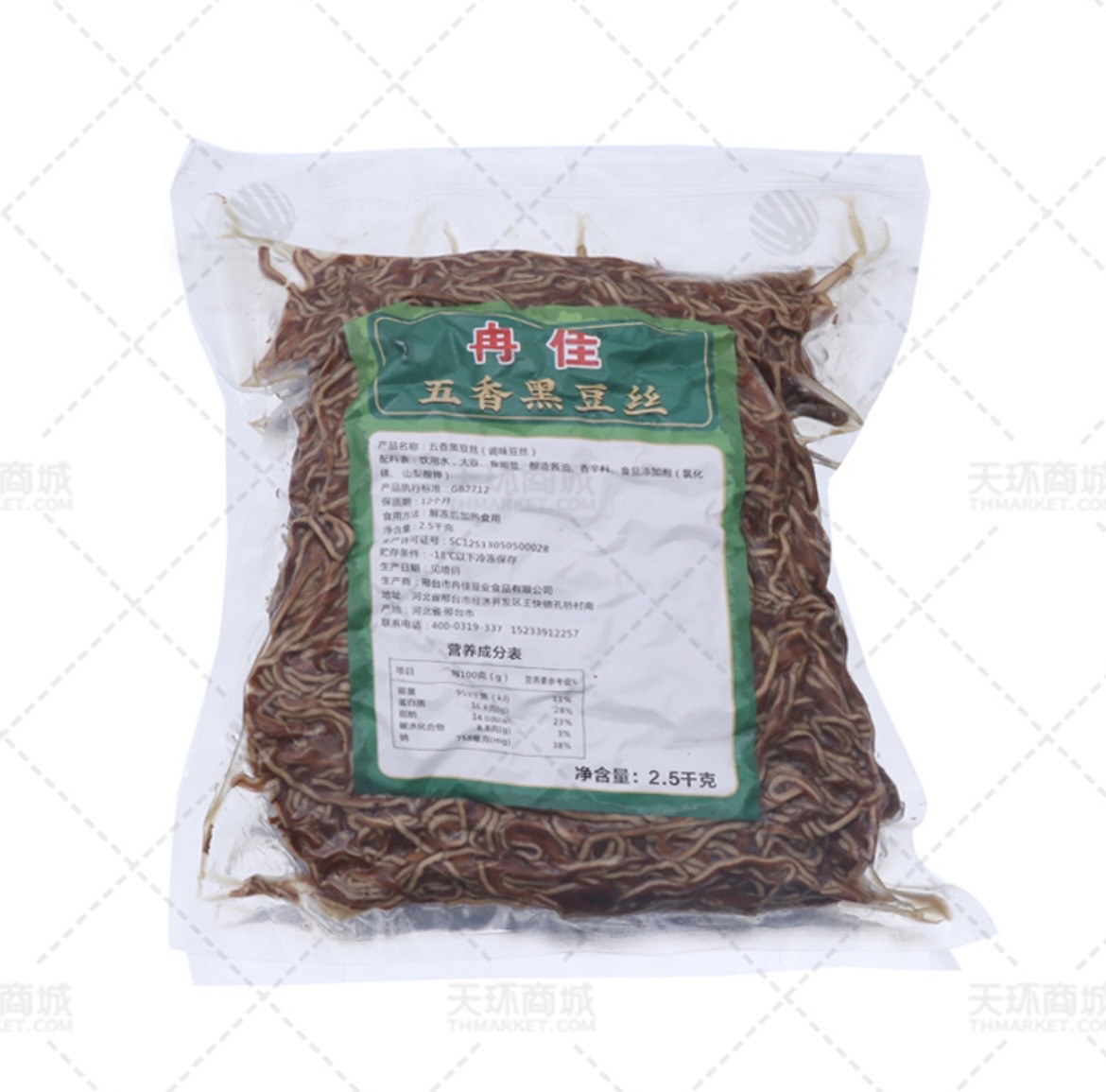 【冉佳】五香黑豆丝 2.5kg*4包 10kg