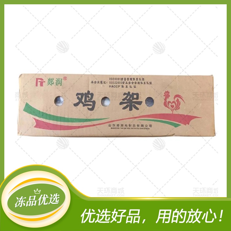 【郯润】鸡架（带脖鸡架）6.8kg