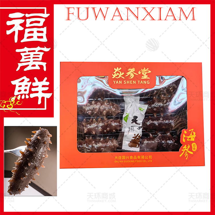 【炎参堂】即食海参 8只盒装 300g/盒  4盒起售