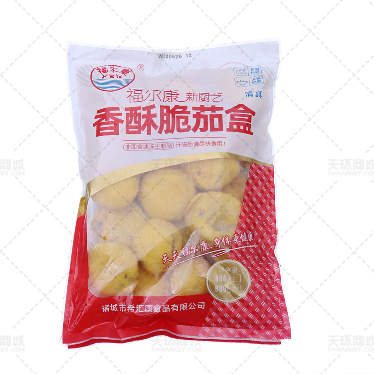 【福尔康】香酥脆茄盒 900g*10包 9kg
