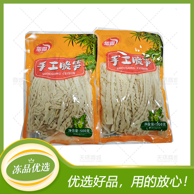 【蛰霸】手工脆笋 500g*25包 12.5kg 固体物≥7...