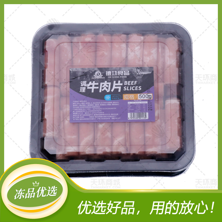 【亮满满/盛沁鲜园】精品肥牛卷 400g/500g（8盒）