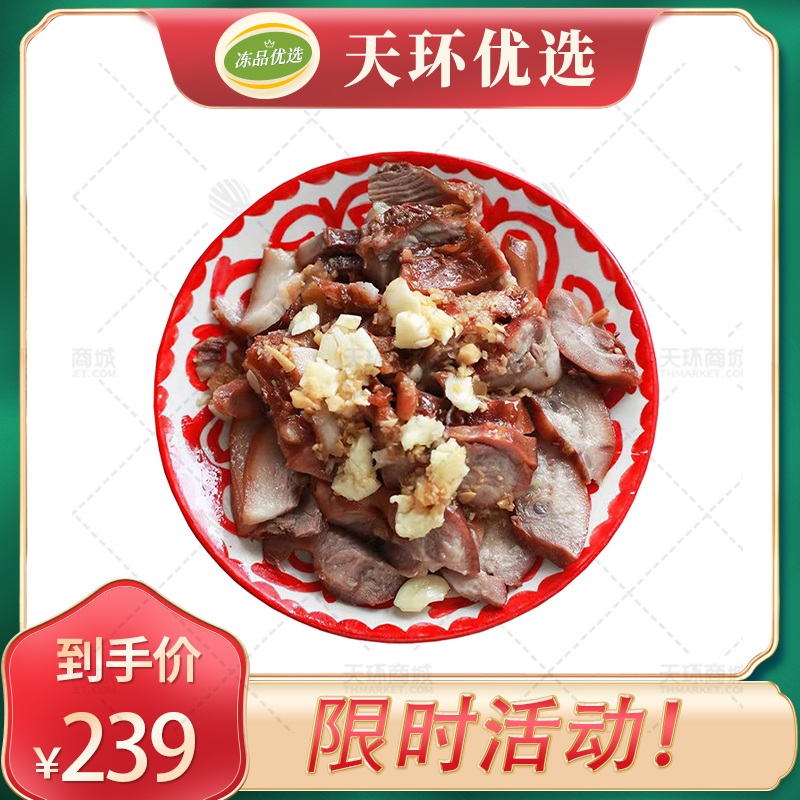 【麦双赢】卤猪头肉（熟猪头肉） 1kg*10袋 10kg