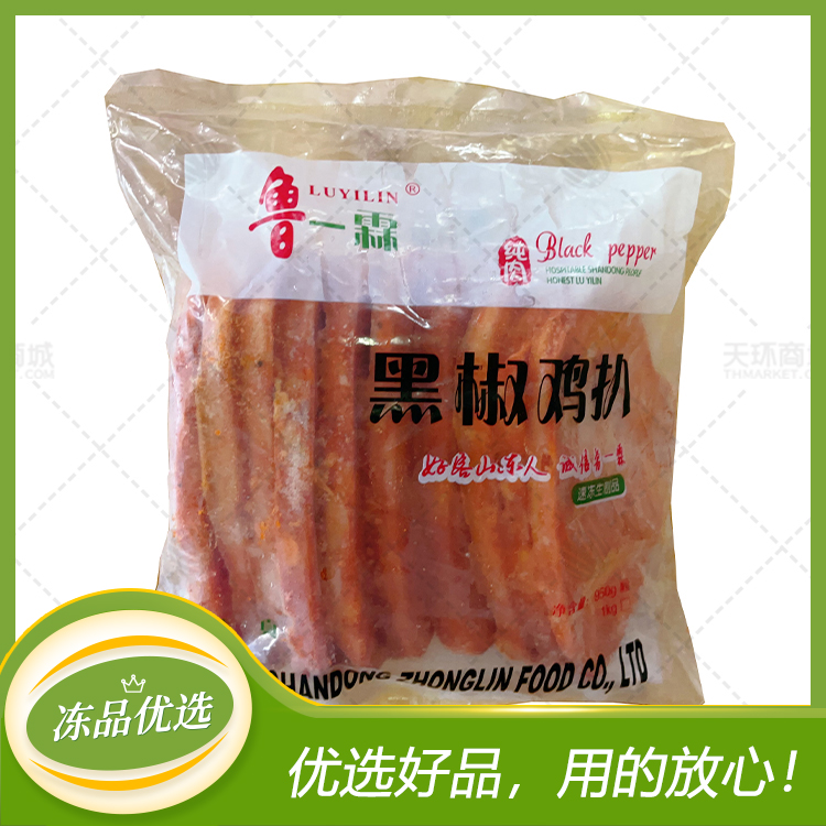【鲁一霖】清真 黑椒鸡扒  950g/袋（10片）*10袋 ...