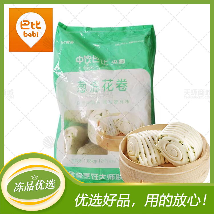 【巴比】葱油花卷 90g*12个/袋*8袋  8.64kg（...