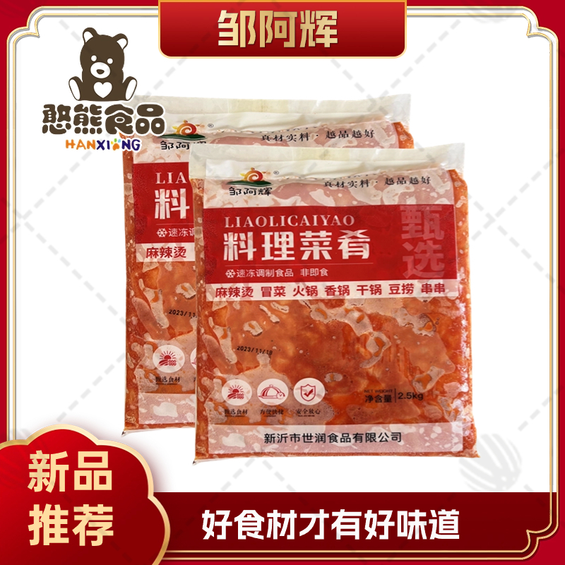 【邹阿辉】料理菜肴（奥尔良肉丝）2.5kg*4袋 10kg