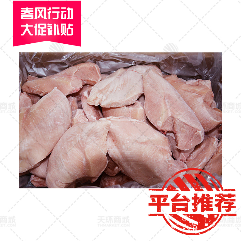 【瑞和盛】单冻精修鸡大胸 9.7kg