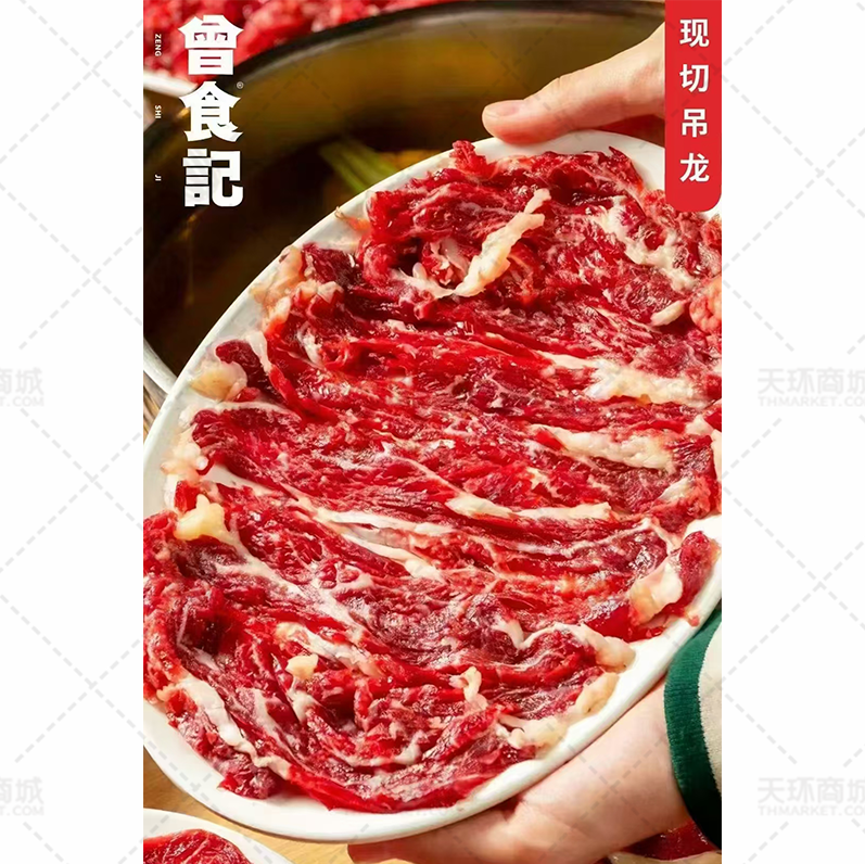 【曾食记】现切吊龙  150g*50包 7.5kg