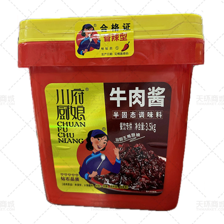 【川府厨娘】牛肉酱 3.5kg/桶