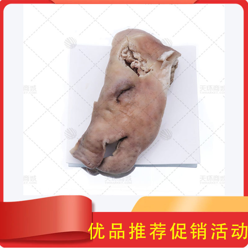 【旭阳食品】猪头肉 10kg