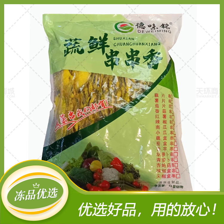 【德味铭】蔬鲜串串香（茄片串）20串*8袋（蓝胶带）  6....