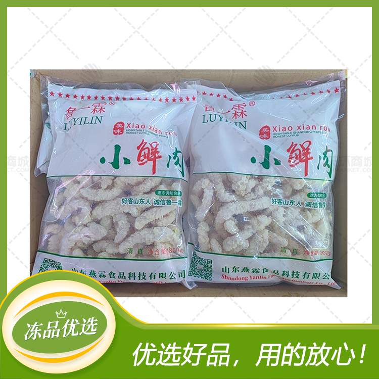 【鲁一霖】小鲜肉(鸡肉小酥肉）800g/袋*10袋  8kg