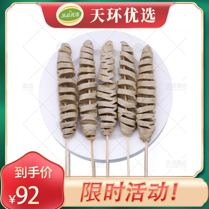 【一品百姓】约60g面筋串 20串*10包（200串）约12...