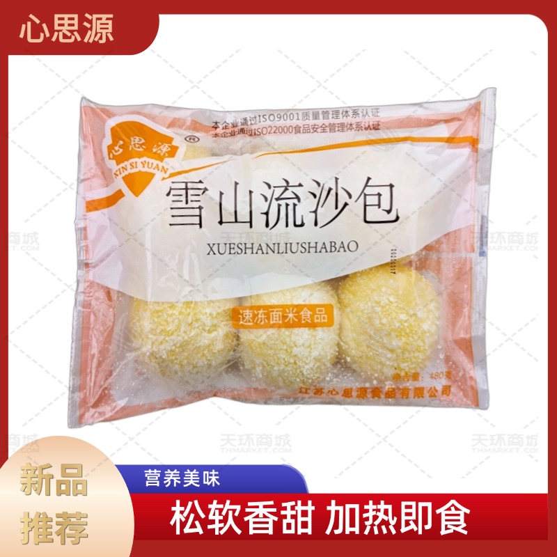 【心思源】雪山流沙包 80g*6只*16袋 7.68