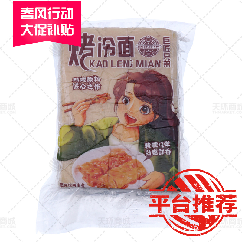 【今朝吟】烤冷面 25片*8包 18kg