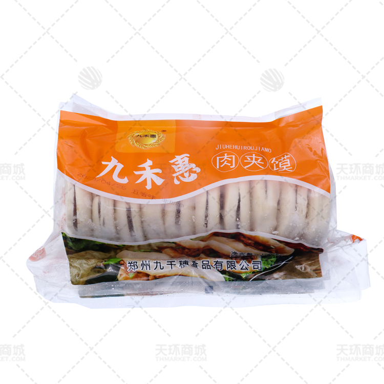 【九禾惠】肉夹馍 120g*10个*6包 7.2kg